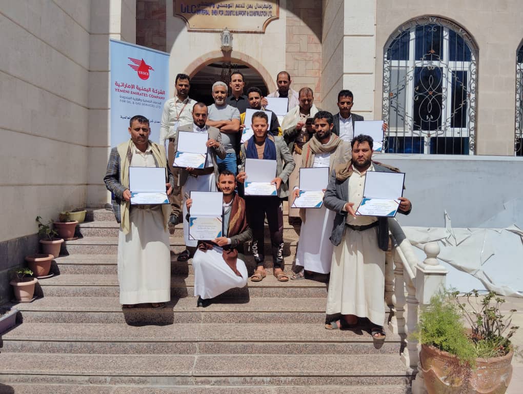 مجموعة العالمية - الشركة اليمنية الإماراتية للخدمات النفطية والغاز تقيم دورة تدريبية